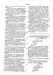 Способ получения производных 8( -аминоэтил) эрголина-1 или их солей (патент 565914)