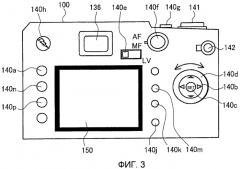 Цифровой фотоаппарат (патент 2510866)