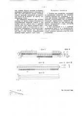 Прибор для линевания (патент 19969)