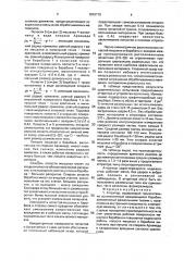 Аттритор (патент 1818170)