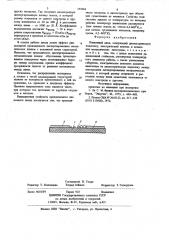 Пленочный диод (патент 550066)