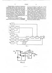 Устройство для измерения параметров намотки жил в катушку (патент 1737257)