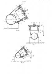 Дождевальный шлейф (патент 1204154)