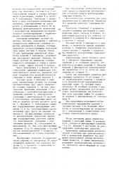 Автоматическая установка для электрохимической и химической обработки тел вращения (патент 1504293)