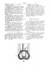 Колесо с регулируемым давлением в шине (патент 901079)