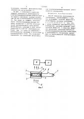 Способ измерения интенсивности ультразвука (патент 1226300)