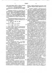 Способ сгущения суспензий и аппарат для его осуществления (патент 1766451)
