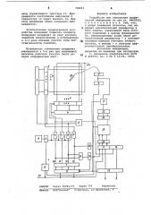 Устройство для считывания гра-фической информации (патент 798911)