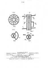 Устройство для разделения нефти,воды и газа (патент 971404)