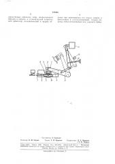 Устройство к испытательной машине для установки образцов с надрезом (патент 178545)