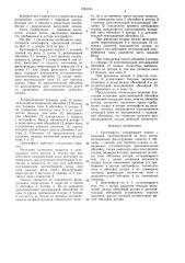 Центрифуга (патент 1555184)
