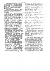 Способ хранения семян косточковых растений (патент 1243645)