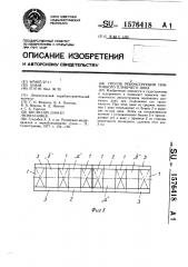 Способ реконструкции понтонного плавучего дока (патент 1576418)