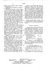 Полимерный состав бурового раст-bopa (патент 819146)
