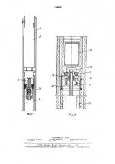 Керногазонаборный снаряд (патент 1594261)