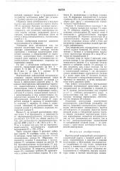Вертикальный водотрубный котлоагрегат (патент 682728)