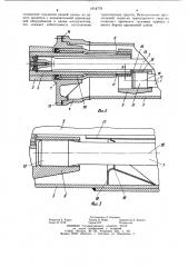 Торсионная подвеска опорных катков транспортного средства (патент 1014779)
