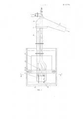 Устройство для разработки и удаления грунта из свай- оболочек большого диаметра (патент 112746)