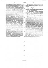 Устройство для шлифования барабанов чесальных машин (патент 1787099)