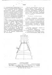 Головка распылителя (патент 676329)