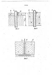 Способ заготовки блоков льда (патент 1707460)
