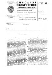 Канатный блок (патент 765199)