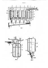 Способ приготовления газирован-ного напитка и устройство для егоосуществления (патент 812155)