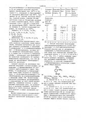Способ получения производных нафтоиленбисбензимидазола (патент 1498779)