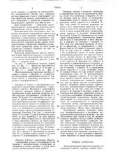 Многоэлектродная сварочнаямашина (патент 795816)