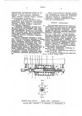 Регулируемый дебалансный вибратор (патент 593901)