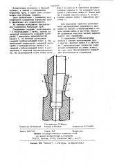 Соединение бурильных труб (патент 1167297)