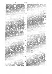 Устройство для сопряжения процессора с устройством ввода- вывода (патент 1132282)