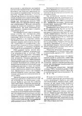 Способ производства высокопрочного чугуна (патент 1705352)
