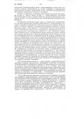 Устройство для перегрузки холстов из волокнистых материалов с цепного лифта на люльки монорельсового конвейера (патент 130409)