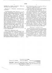 Способ получения четвертичных аммониевых солей (патент 187802)