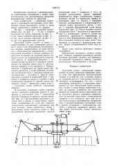 Групповой захват (патент 1454714)