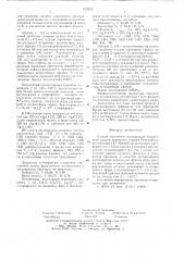 Способ получения пеуценидина (патент 622812)