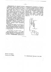Дистанционный прибор с пневматический передачей для изменения уровня жидкостей в резервуарах и водосливах (патент 41699)