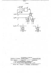 Пневматический дешифратор (патент 739508)