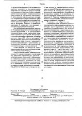 Гидроприводной возвратно-поступательный насос (патент 1724924)