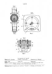 Устройство для установки фурнитуры (патент 1567162)