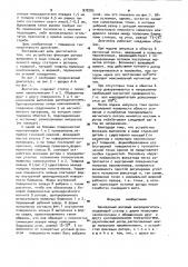Однофазный шаговый микродвигатель (патент 978283)