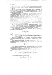 Потенциометр (патент 79626)
