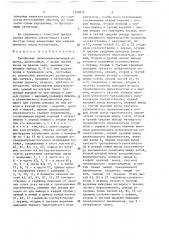 Трехфазная полюсопереключаемая обмотка (патент 1398035)