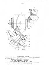 Станок для обработки коническихзубчатых колес (патент 848201)
