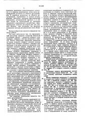 Многоканальный широтно-импульсный регулятор температуры (патент 614429)