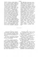 Устройство для многоточечной сигнализации (патент 1183999)