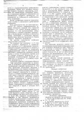 Разрядник (патент 748605)