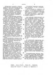 Контактная система отделителя высоковольтного выключателя (патент 1019514)