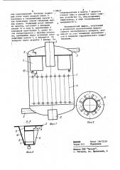 Теплообменный аппарат (патент 1138637)